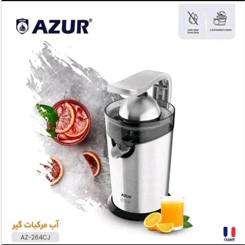 آب مرکبات گیری آزور فرانسه